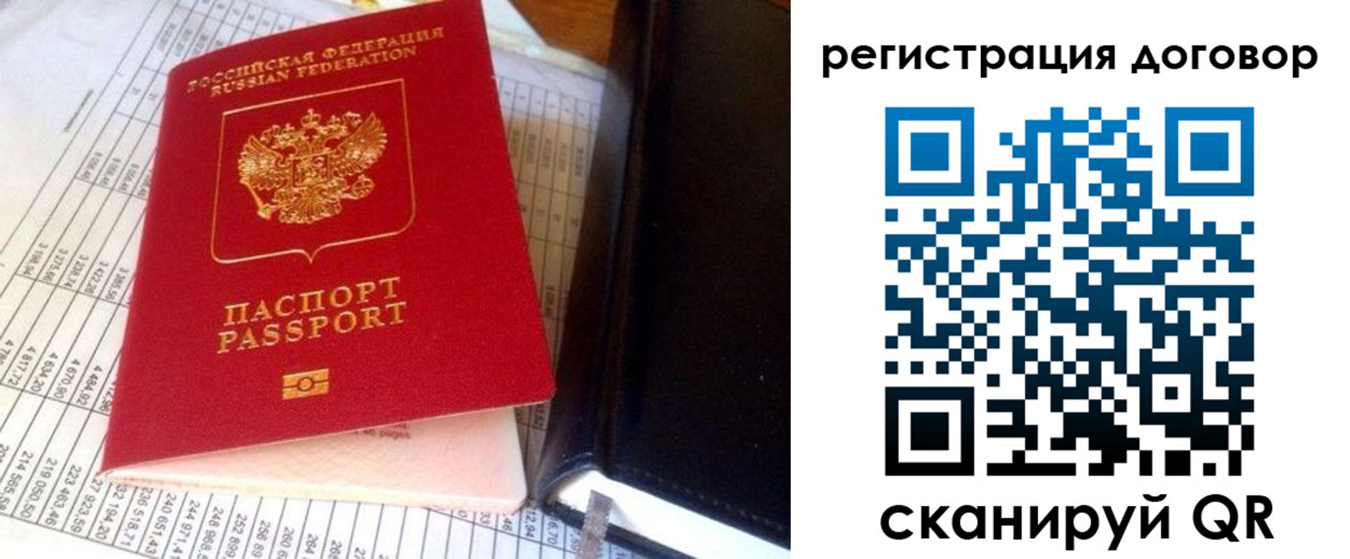 временная регистрация госуслуги в Белгороде