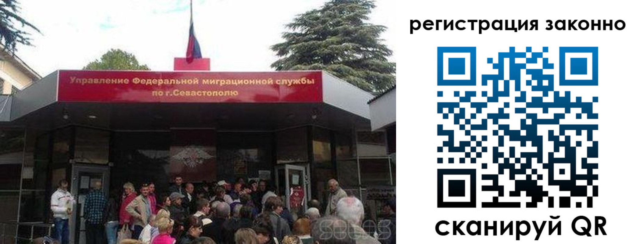 временная регистрация в Белгороде
