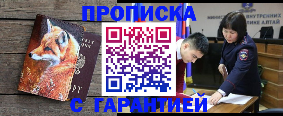 временная регистрация 2025 в Белгороде