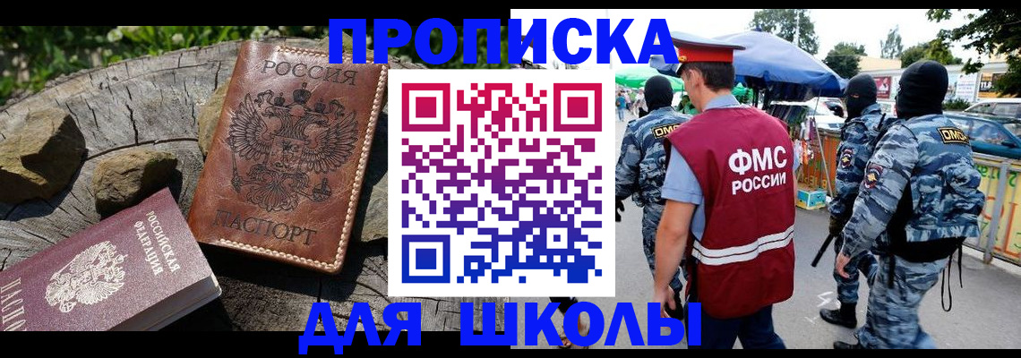 где прописаться в Белгороде