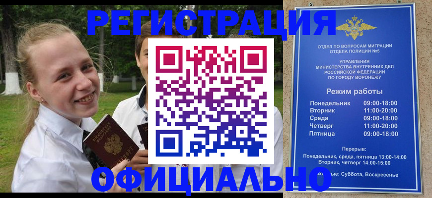 пропишу в квартире в Белгороде