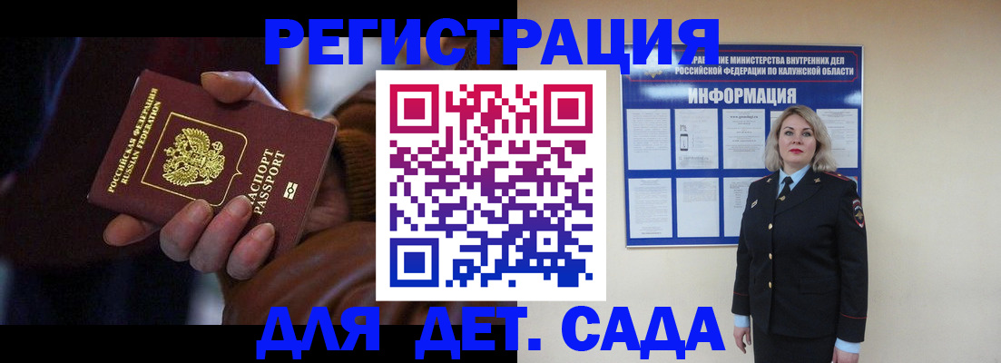 прописка штамп в Белгороде