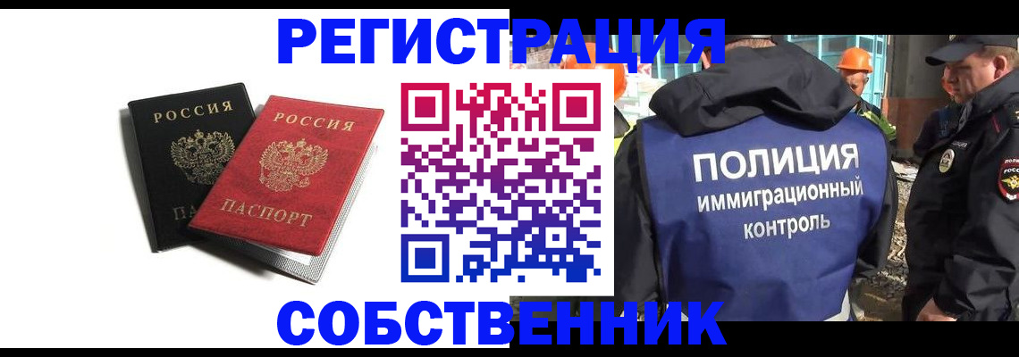 временная регистрация адрес в Белгороде